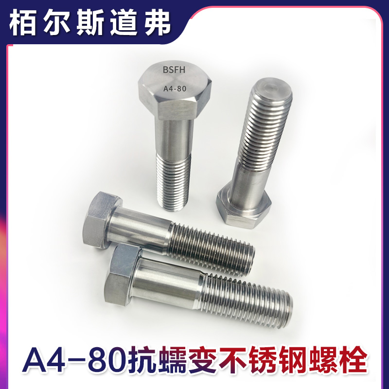 國內不銹鋼高強度螺絲廠家