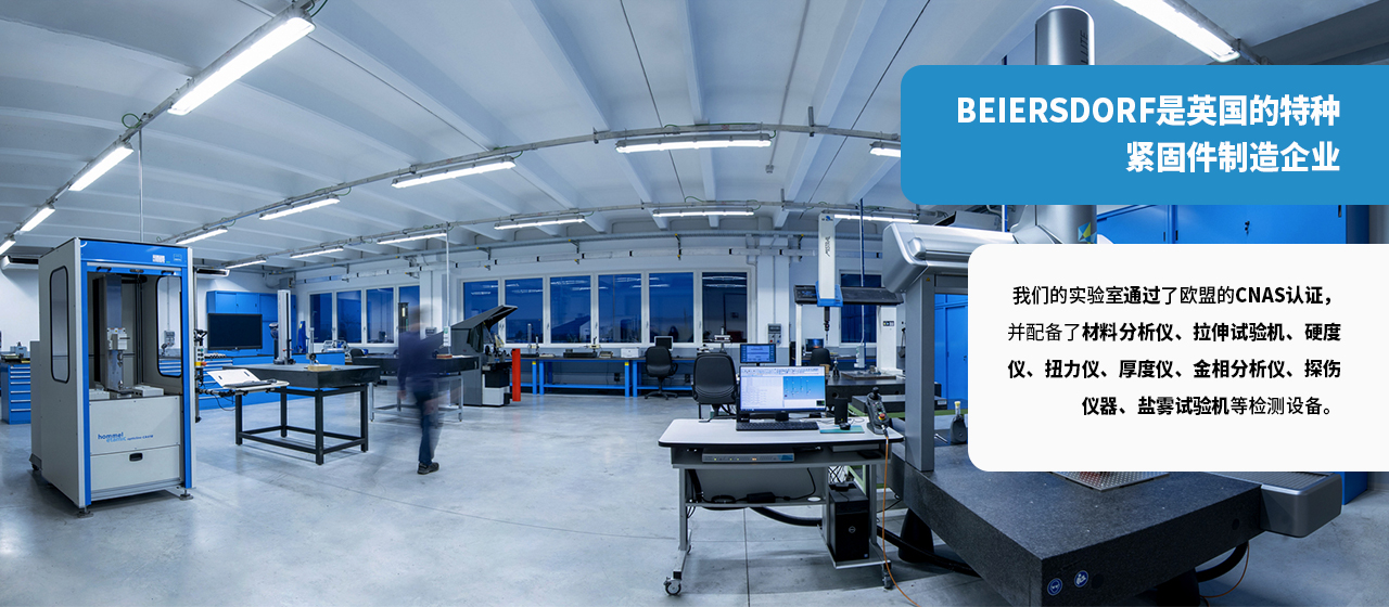 栢爾斯道弗工業技術(上海)有限公司 栢爾斯道弗工業技術(上海)有限公司