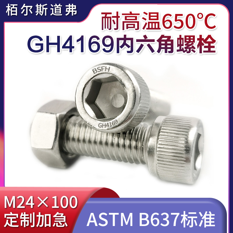 高強度螺絲供應商 高強度螺絲供應商